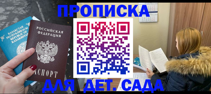 купить прописку в Ивдели