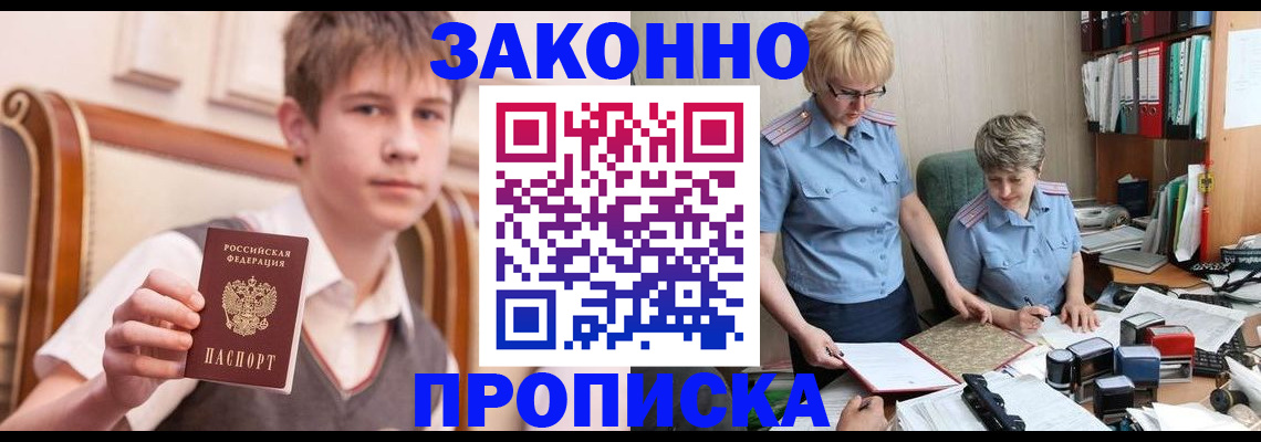 временная регистрация для школы в Ивдели